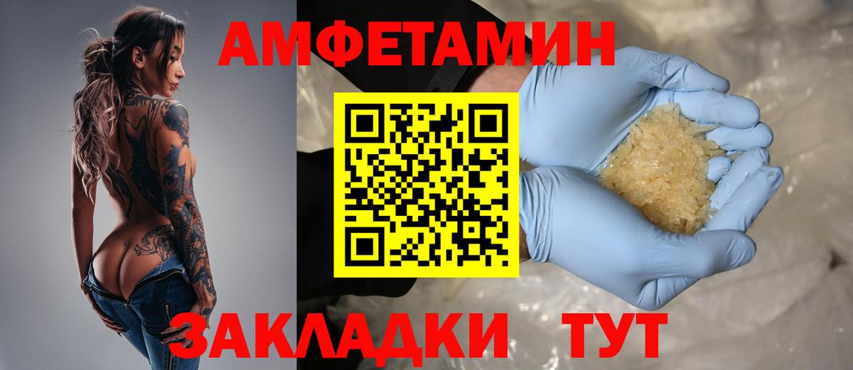 Amphetamine  АМФ  Вход с VPN  Amphetamine Premium  Свободный 
