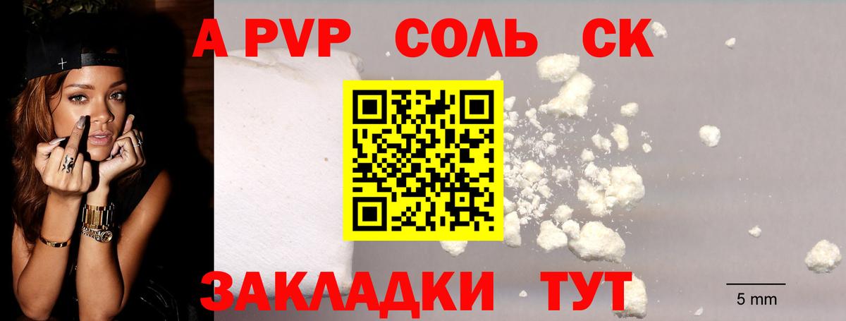 А ПВП мука Свободный