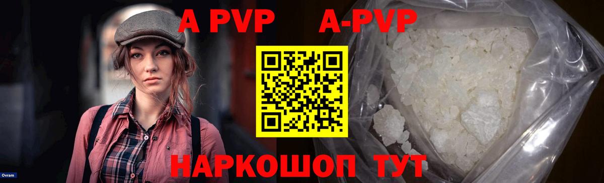 A PVP Crystall  Вход с VPN  хочу наркоту  Alpha PVP  Свободный  Альфа ПВП мука 
