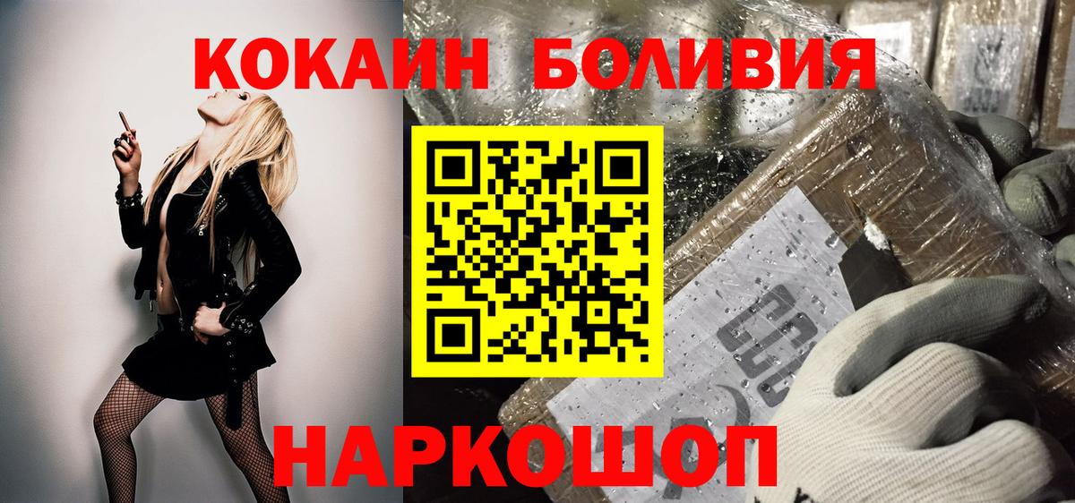 Кокаин 98%  Вход с VPN  КОКАИН 97%  Кокаин  Свободный 