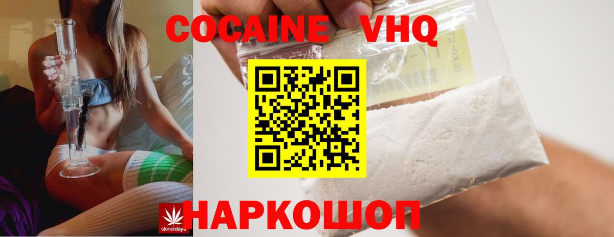 Cocaine 99% Свободный