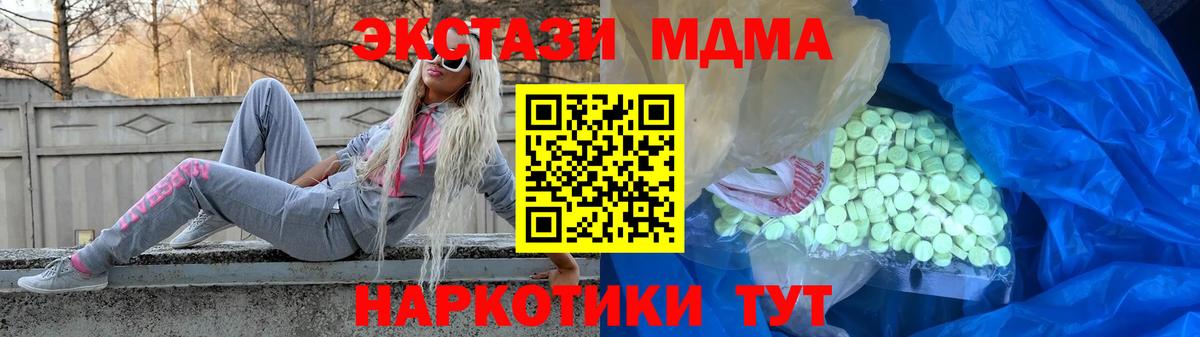 Экстази  Вход с VPN  Свободный  Ecstasy 250 мг 