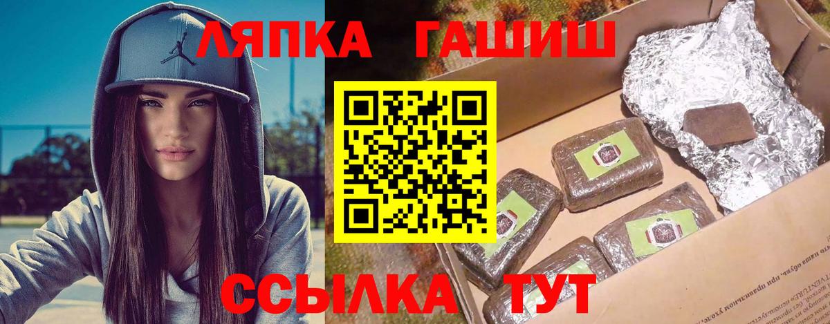 ГАШ гашик  ГАШ Cannabis  Свободный  Вход с VPN 