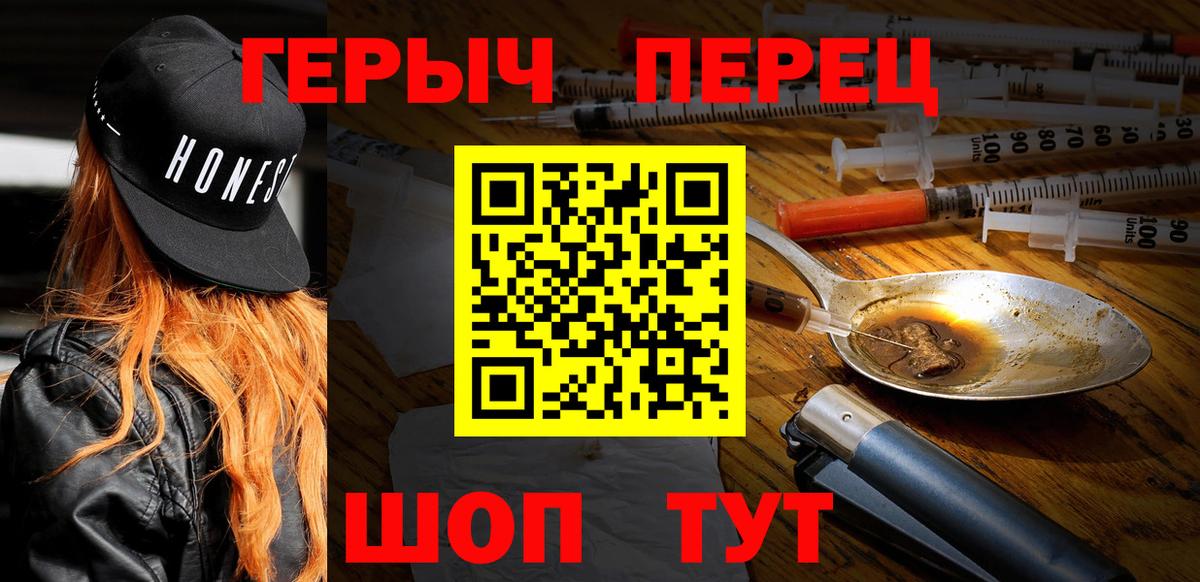 Героин  Вход с VPN  Свободный  Героин гречка 
