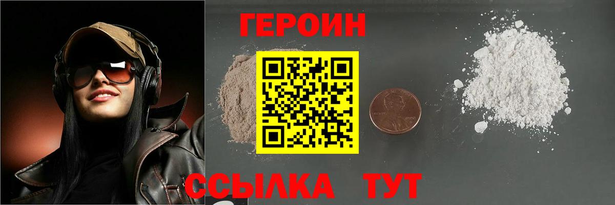 Героин Афган Свободный