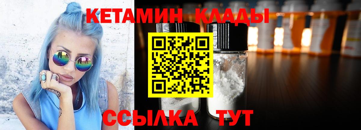 Кетамин ketamine Свободный