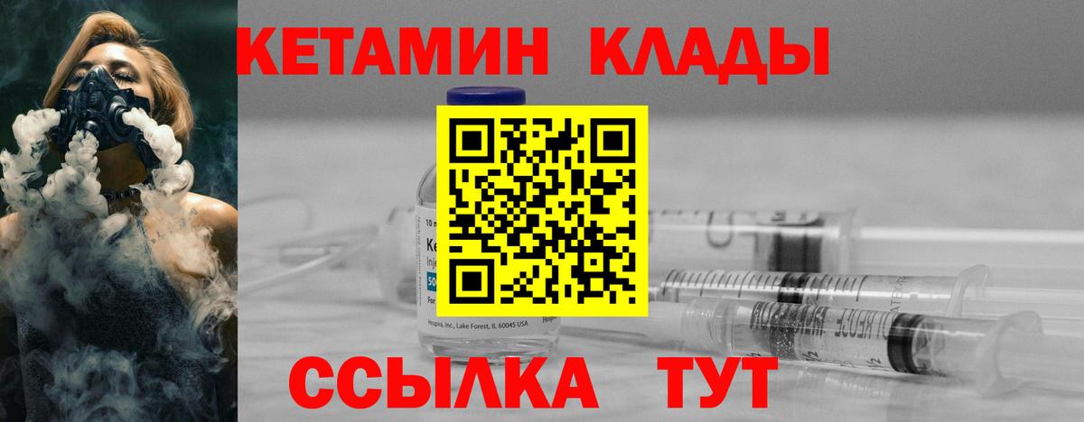 Кетамин VHQ  Кетамин ketamine  blacksprut ссылка  Вход с VPN  Свободный 