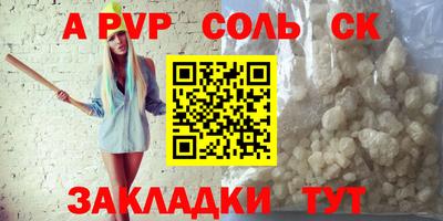 спайс Новокубанск