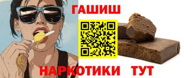 спайс Новокубанск