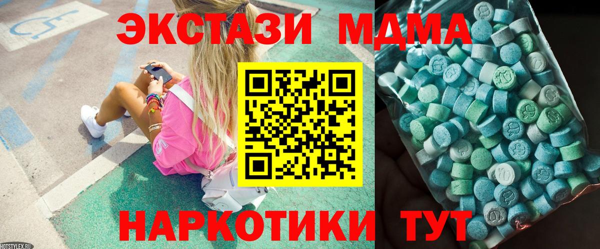 MDMA  МДМА crystal  МДМА молли  Вход с VPN  Свободный 