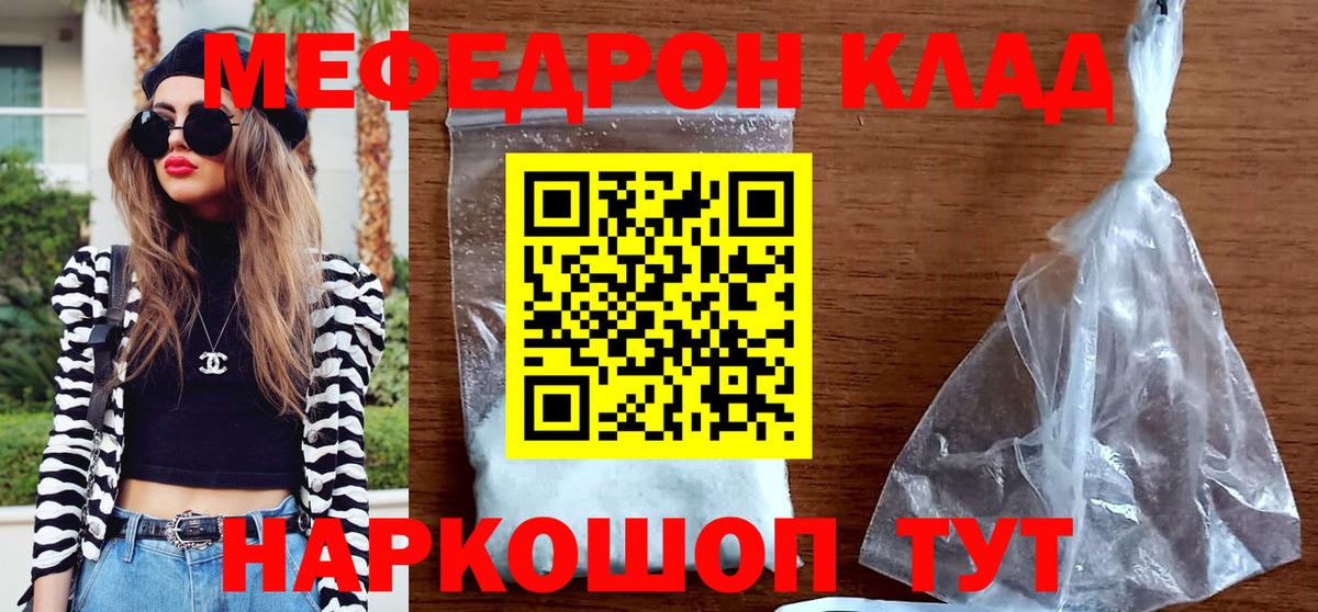 МЕФ Свободный
