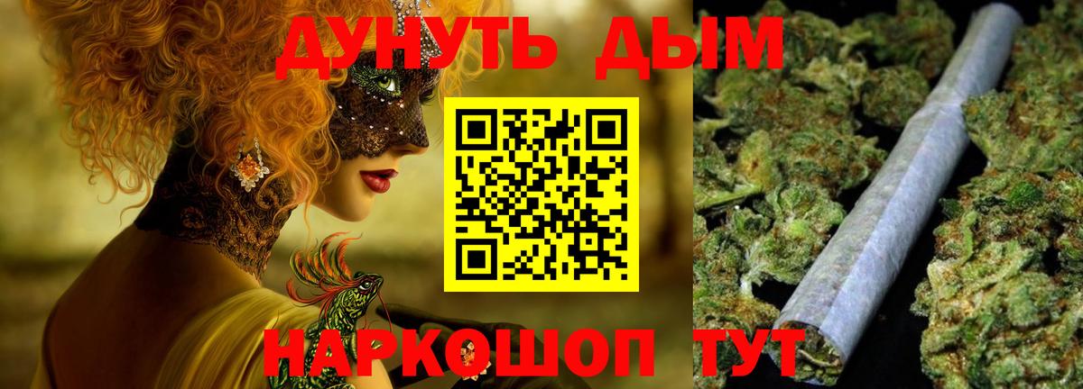МАРИХУАНА OG Kush  Вход с VPN  Бошки марихуана индика  Каннабис THC 21%  Марихуана тримм  Свободный 